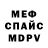 МЕТАДОН кристалл Alena Dubovova