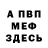 КЕТАМИН VHQ George Mahshi
