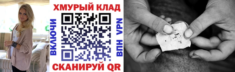 ГЕРОИН афганец  Купить закладки  Вязьма 