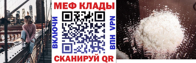 Мефедрон VHQ  Купить  Вязьма 