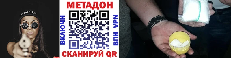 Купить закладки  Вязьма  Метадон кристалл 